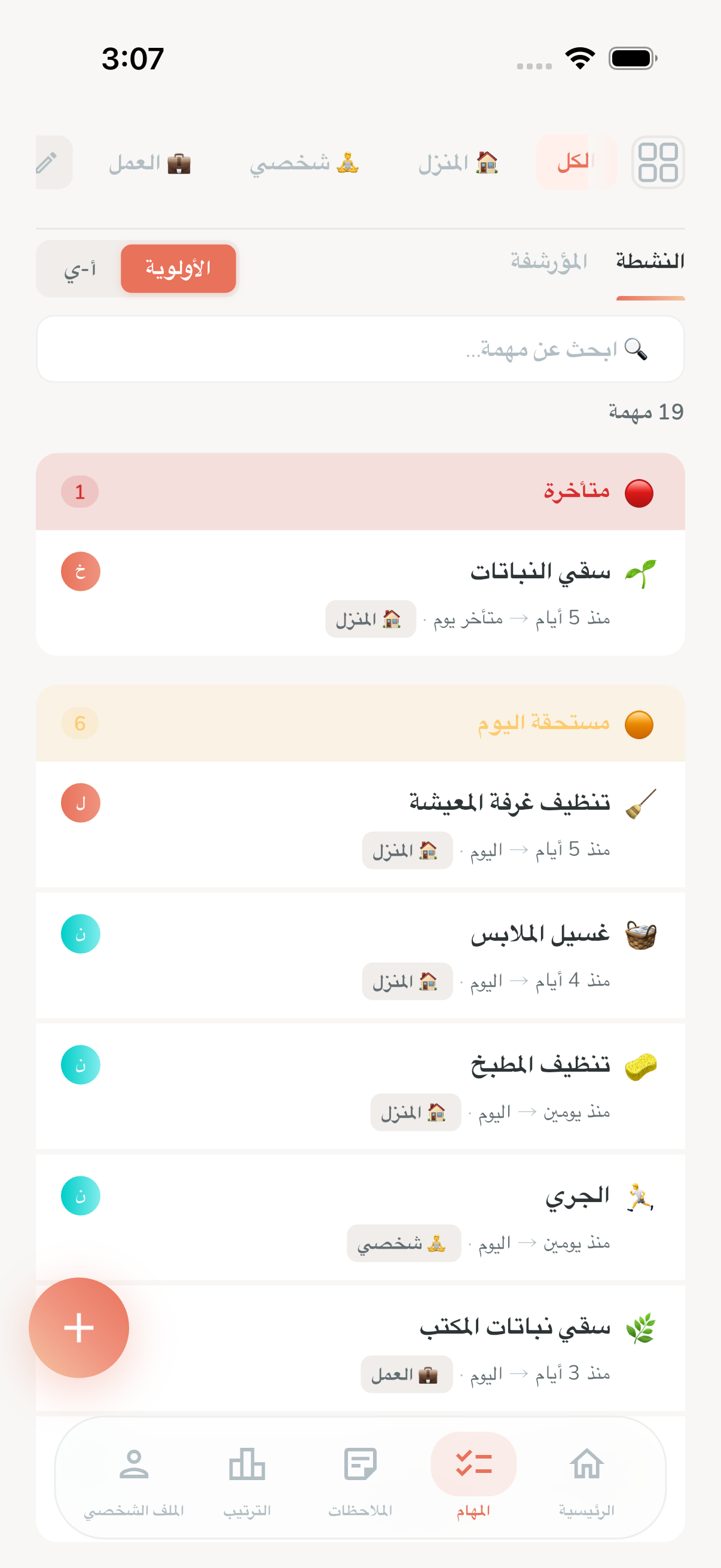 Task list with priority labels